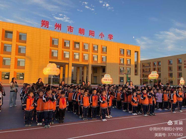 朔州市朝阳小学校突发事件应急疏散演练活动应急疏散演练
