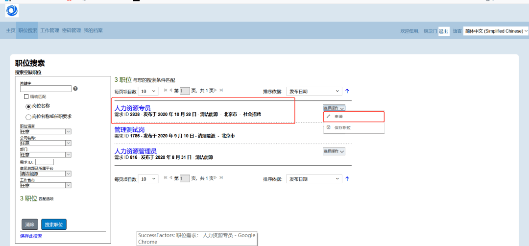 京能招聘_资讯中心 京通快讯 京通招聘网(4)