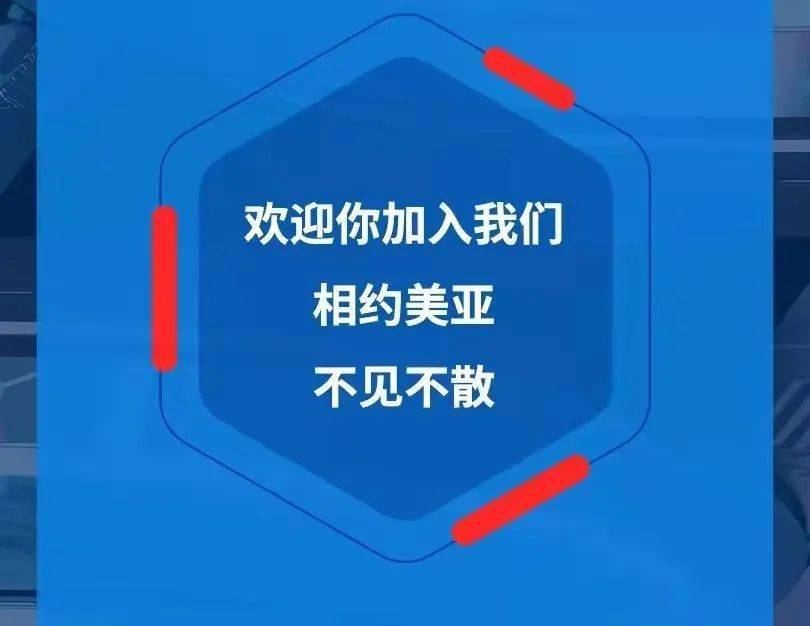 美亚招聘_美亚商旅招聘信息 招聘岗位 最新职位信息 智联招聘官网(5)