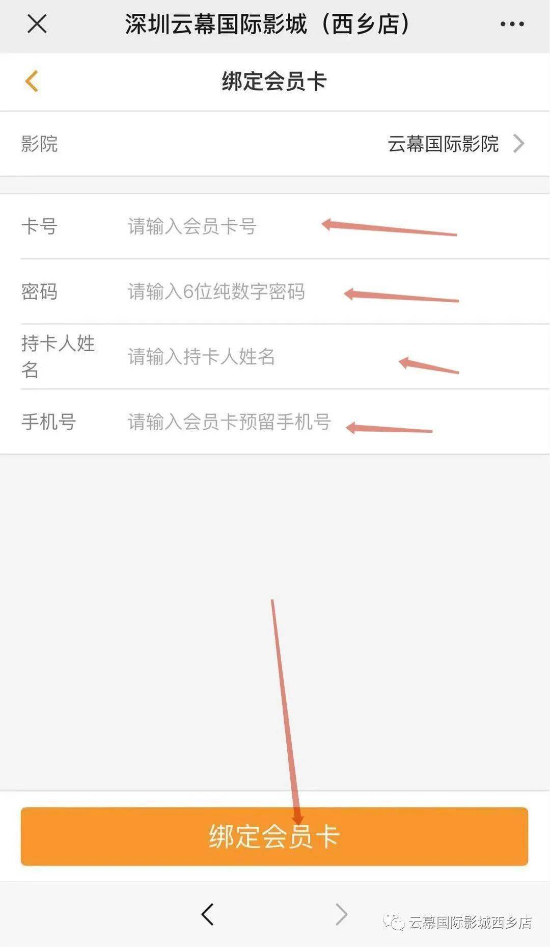 空号怎么购买会员卡