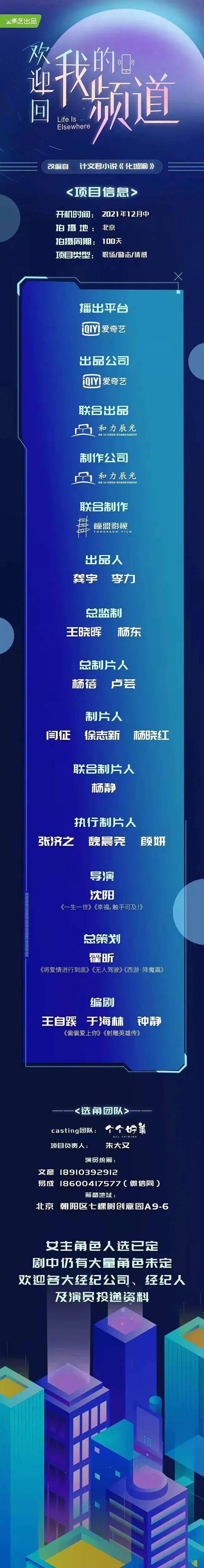 剑仙|10/19组讯 | 仙侠剧《剑仙大人的风姿》、职场励志情感剧《欢迎回我的频道》、电影《明天我休息》等