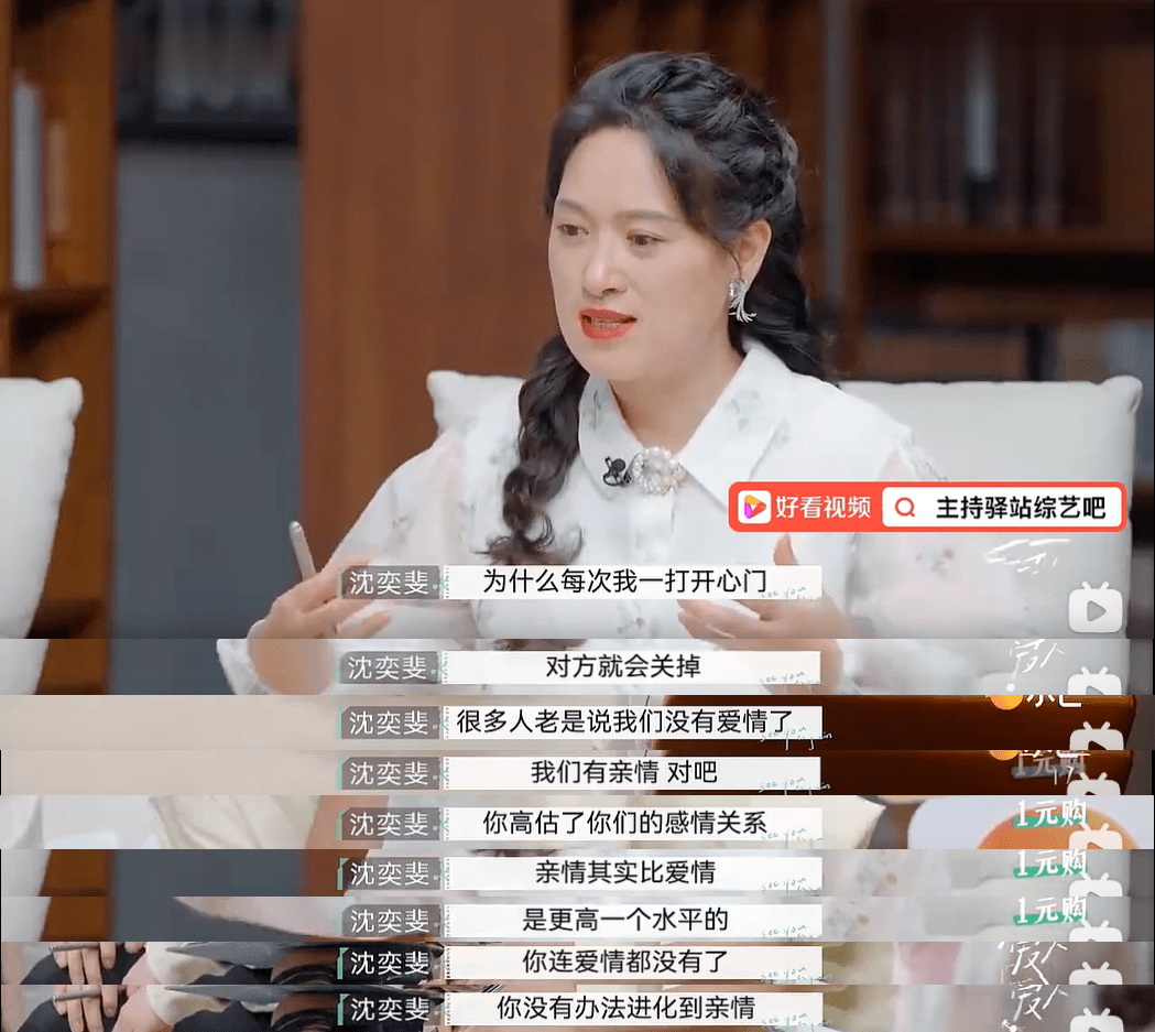 讲座开票b站宝藏教授沈奕斐做客大戏院你给亲密关系打几分