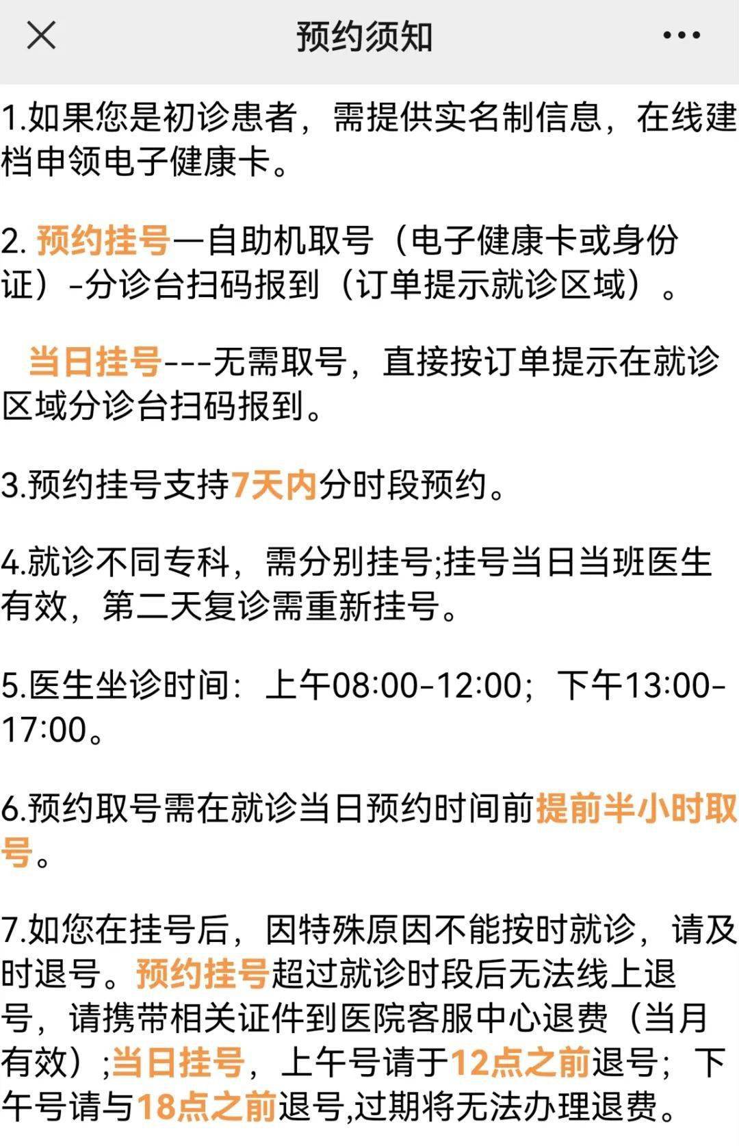 北大人民医院、密云区代挂号，一个电话，轻轻松松帮您搞定的简单介绍