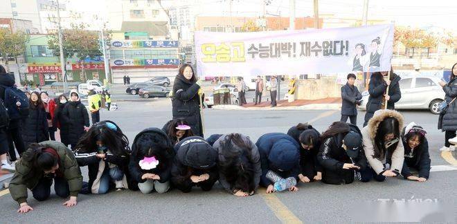 韩国最高礼仪跪地图片