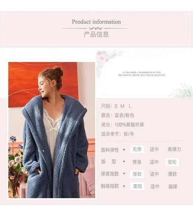 生活 暖 心 睡 袍 点 亮 惬 意 时 光