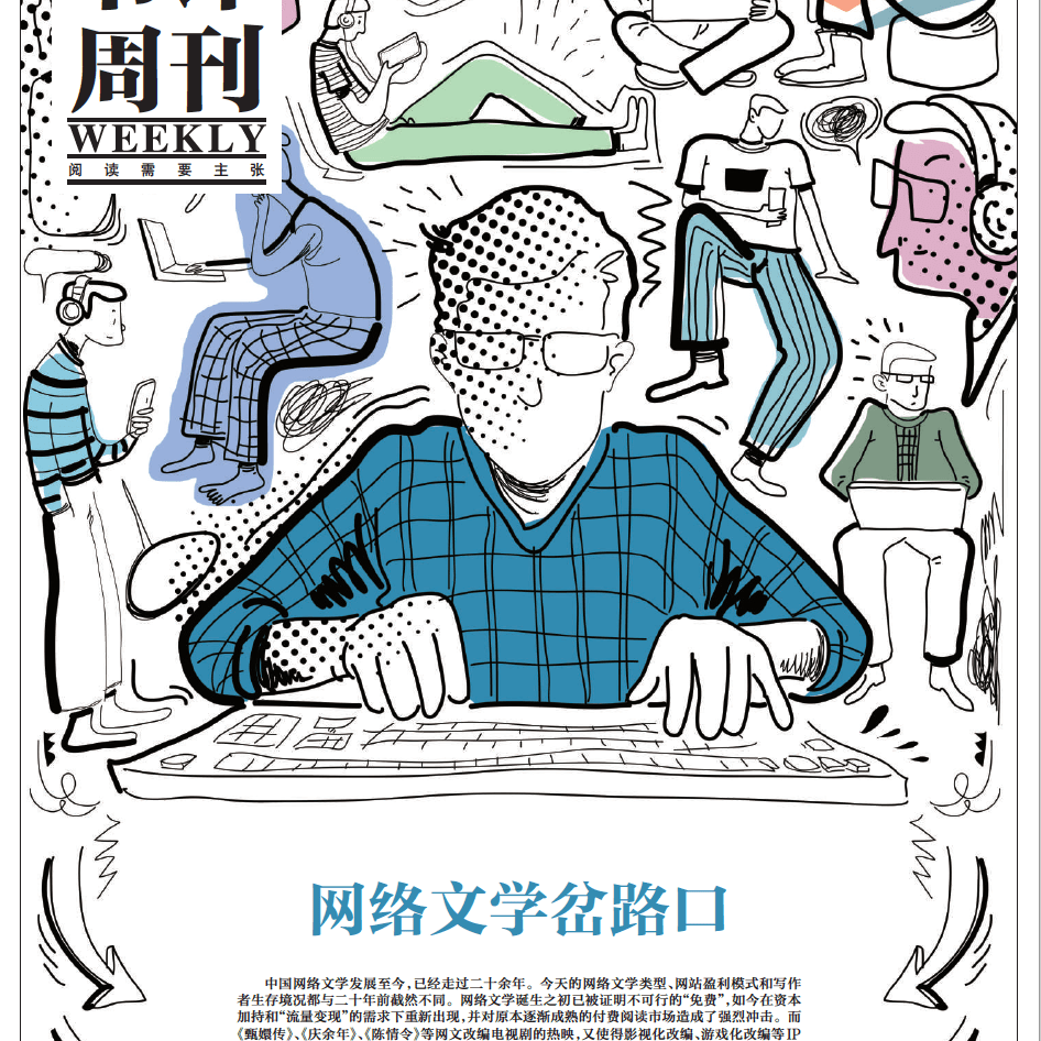 书评|18年来首次！《新京报·书评周刊》年度合订本来啦！