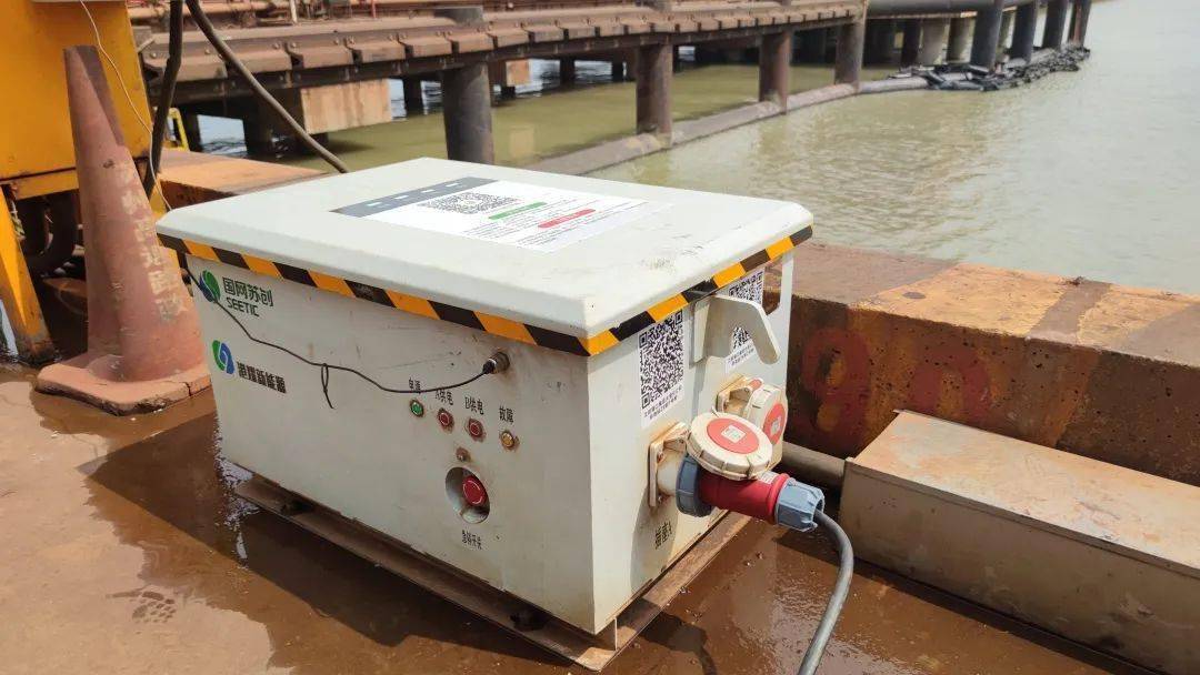 江阴海事局推动江阴港岸电设施智能化,已经建成全