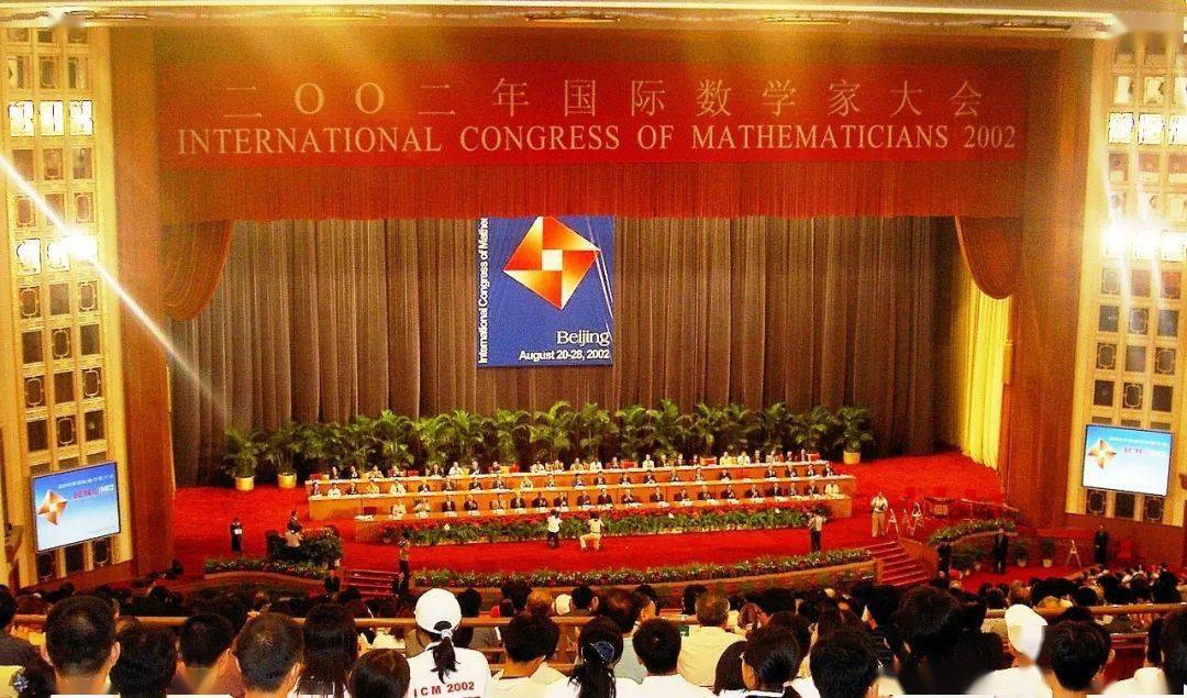 2002年国际数学家大会现场2002年,国际数学家大会在北京召开,鄂维南是