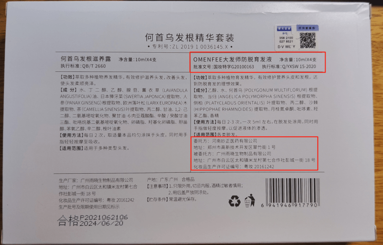 南京同仁堂子公司贴牌授权泛滥 产品虚假宣传遭投诉(图7) 南京同仁堂子公司贴牌授权泛滥 产品虚假宣传遭投诉(图7)