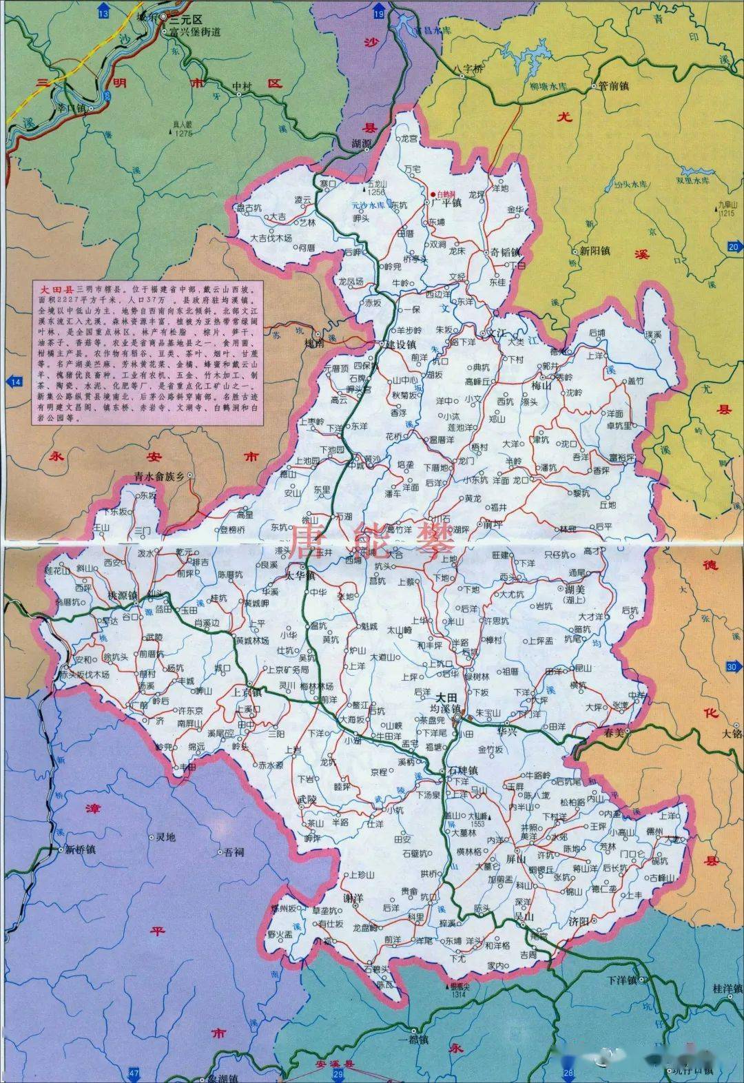 大田县地图及简介乡镇的村民委员会数量,社区居民委员会数量,上面的表