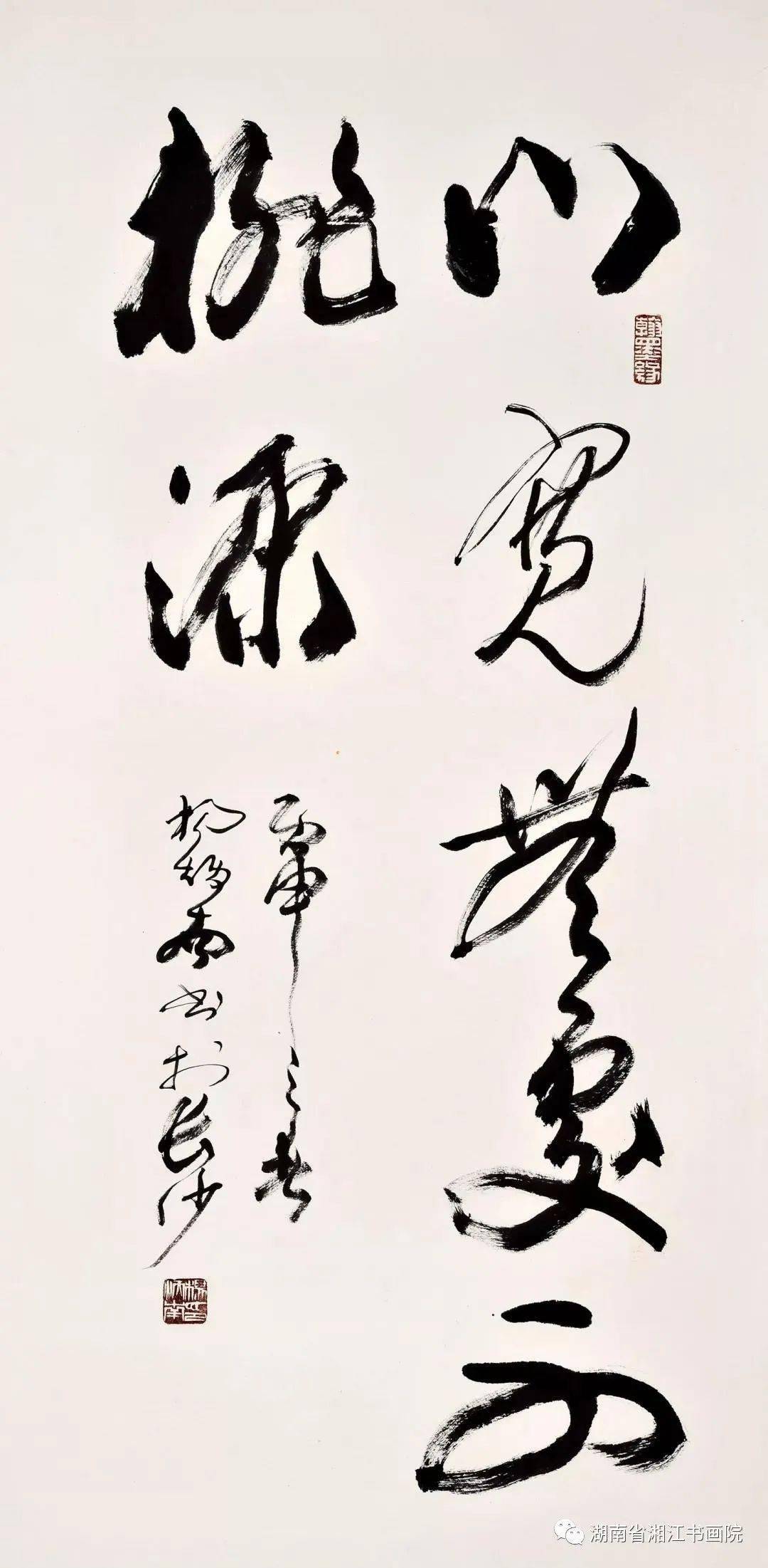 【书画艺术1634期】《湖南书画》封面人物——杨炳南_书法