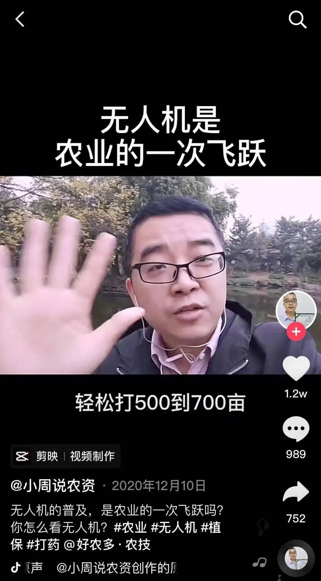 传统|看，抖音上的女飞手们让无人机成了新农具！