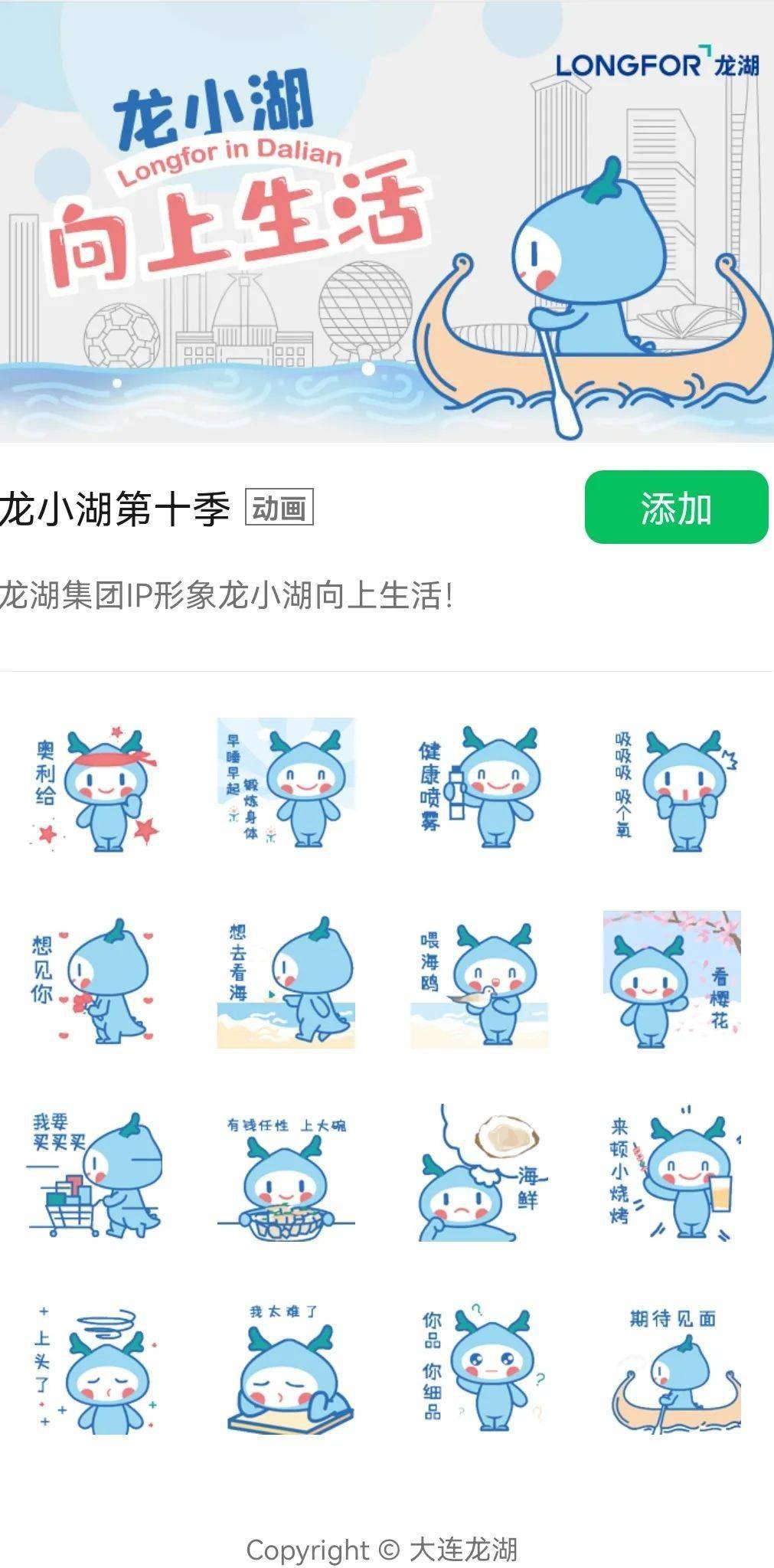 企业文化ip表情包的常用语!_的设计