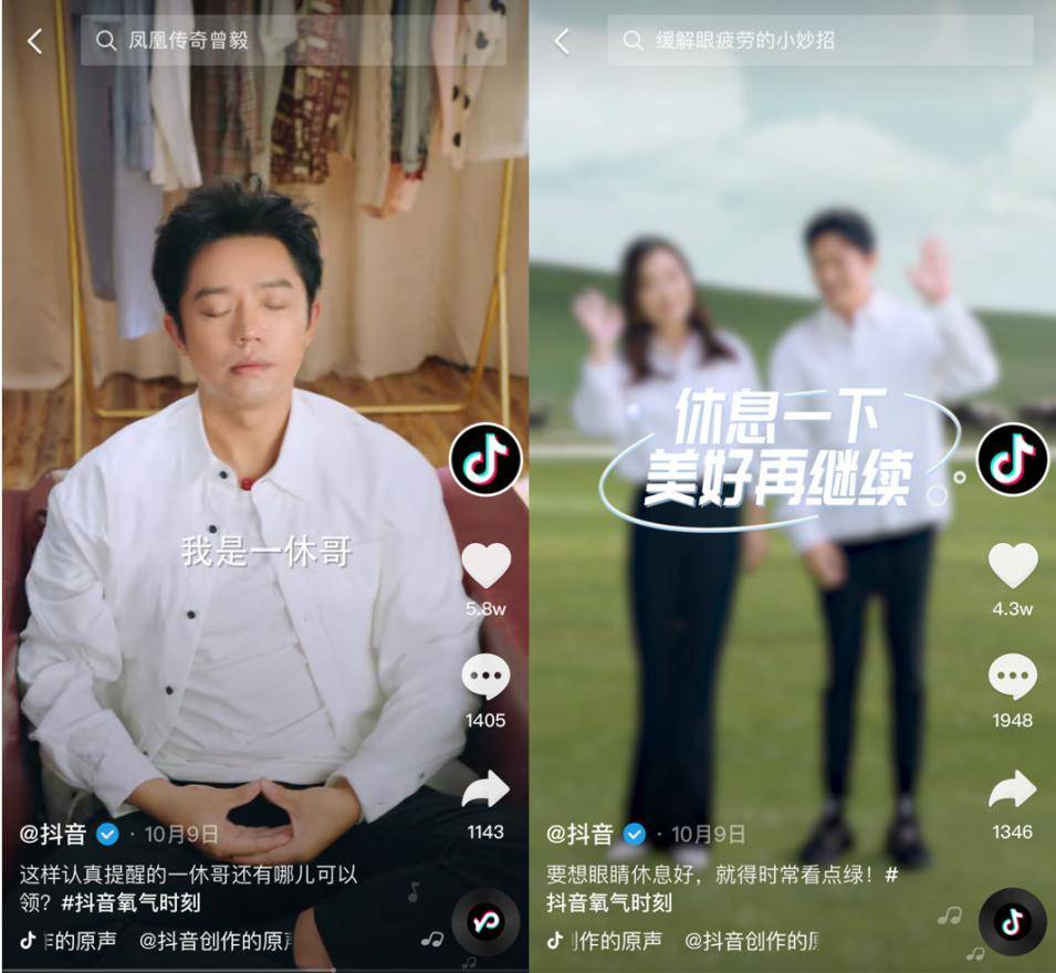 功能|抖音升级防沉迷形式 休息提醒视频“划不走”
