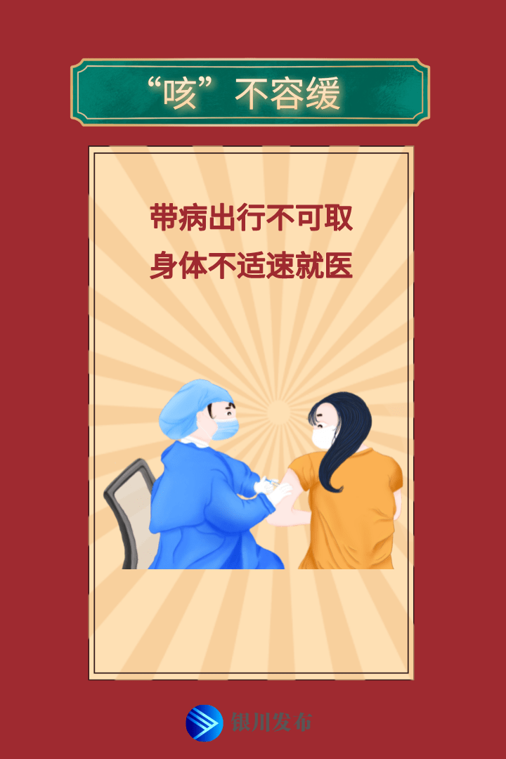 防控|银川这3家医院门急诊停诊！银西高铁车次调整、图书馆闭馆……