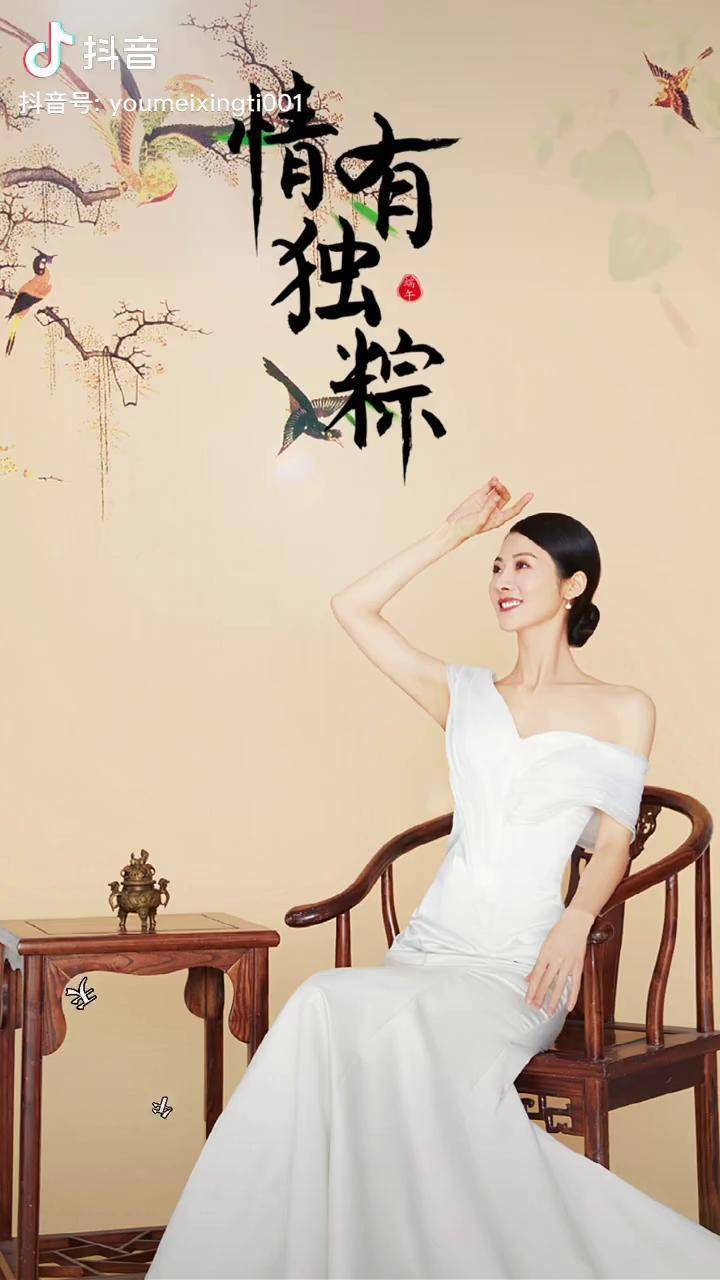 家人们,端午安康!赵艳萍优美形体