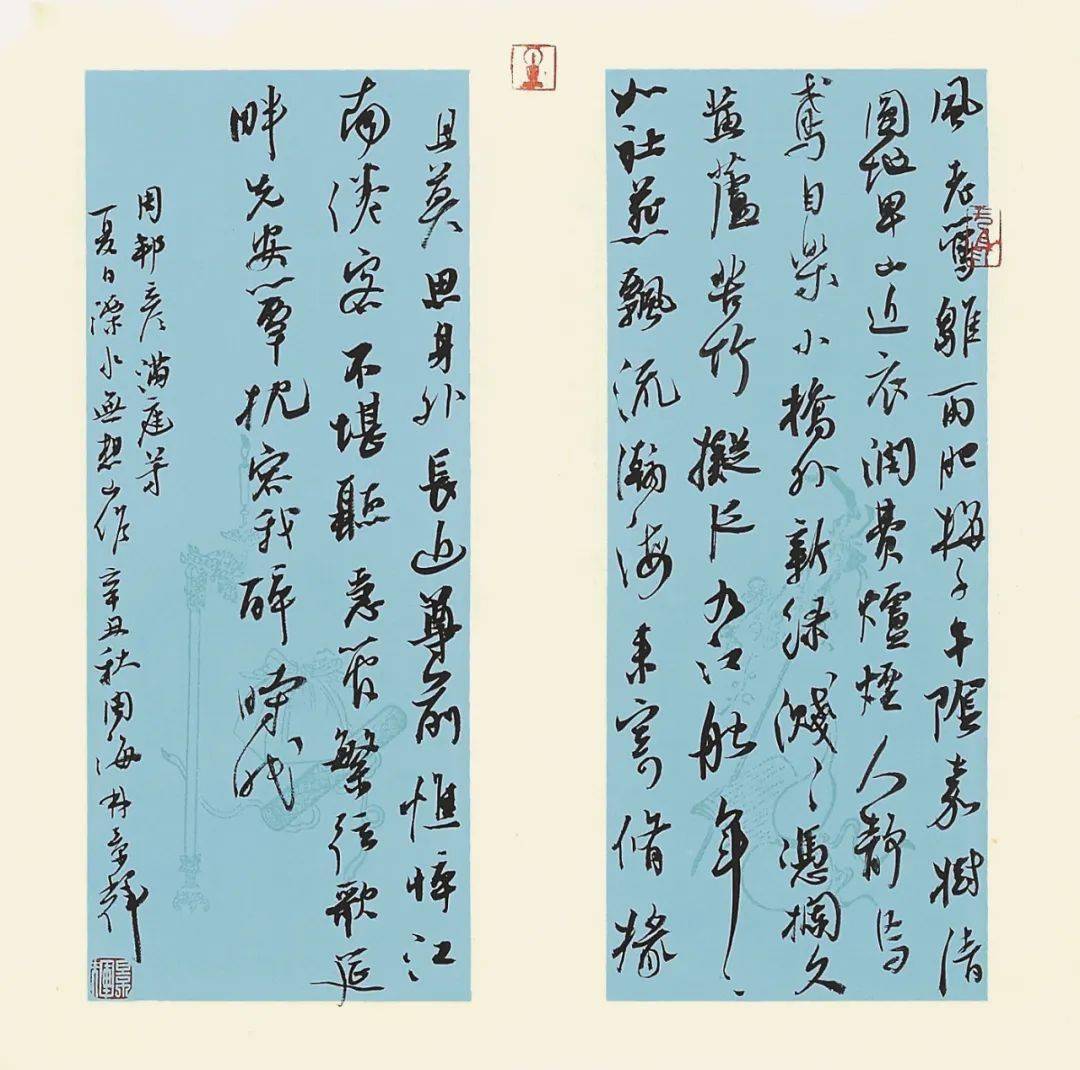 林景辉 | 驰骛古今堪翥远,纵横天地复钩沉_书法