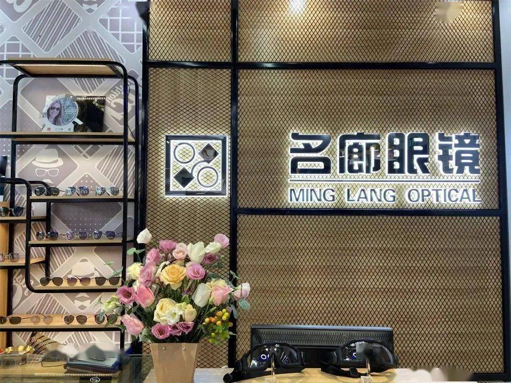 这眼镜店放大招!配镜一站式,轻松解锁新造型!