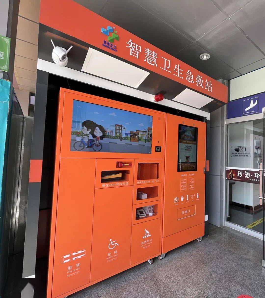 人员密集场所,确保发生紧急情况时患者能在最短时间得到医疗急救救治