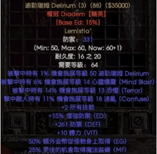 暗黑破坏神2重制版迪勒瑞姆好用吗符文之语迪勒瑞姆介绍