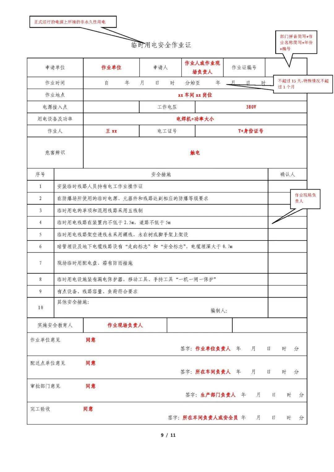 最高可罰20萬!_作業