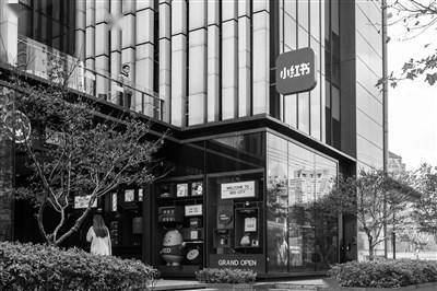 小红书陷入危机：滤镜过度美化 种草笔记代发泛