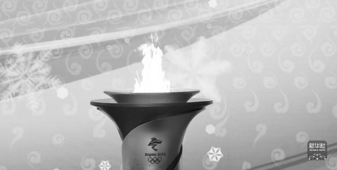 新华社北京10月20日电(记者 姬烨 汪涌 董意行)20日,奥运火种再次来到