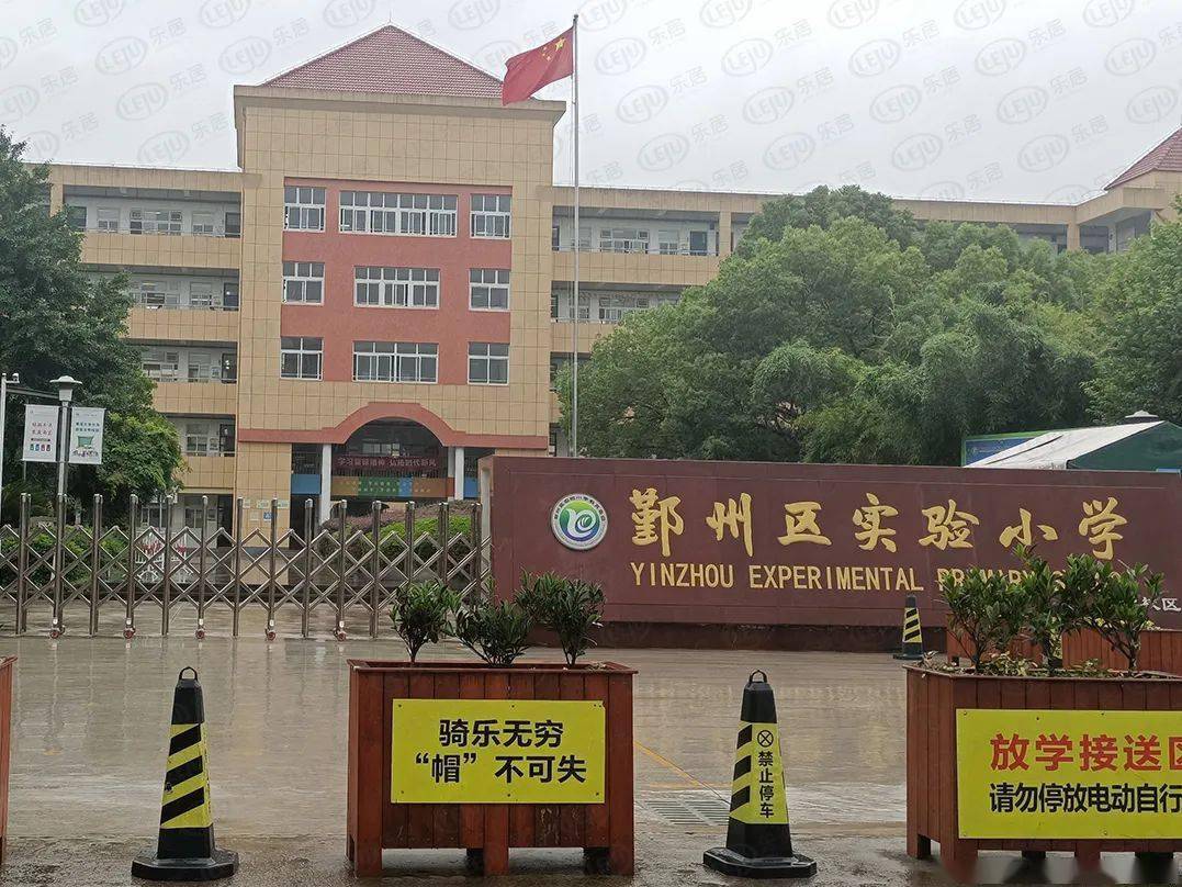 鄞州区第三医院 4,教育:鄞州实验小学,姜山中学,姜山实验中学,姜山镇