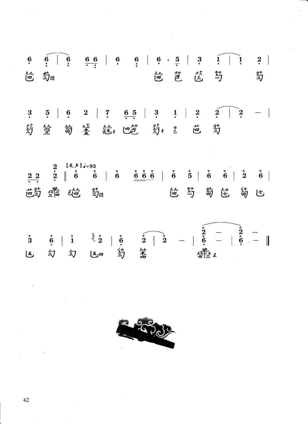 《琴師》古琴譜【送手機調音器】每日一譜:《禮儀之邦》古