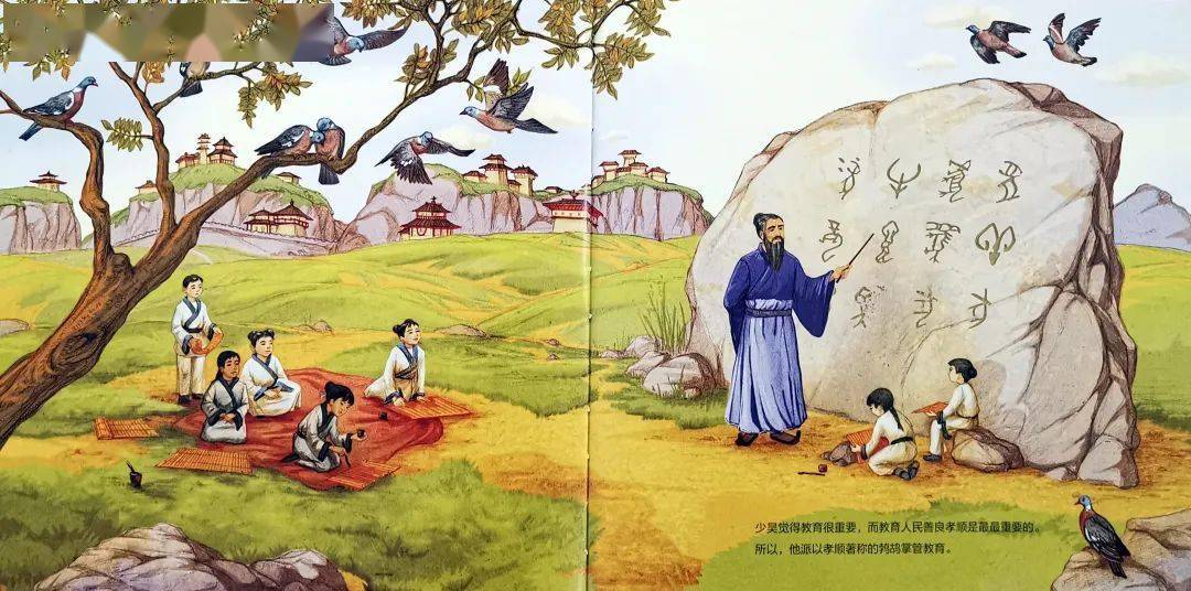 一起听书少图在线第613期少昊之国