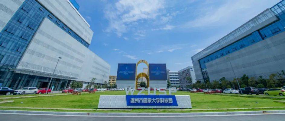 省级示范基地，温州再添2家！_创新