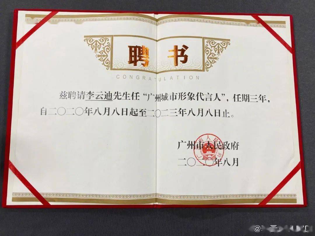 伟大的钢琴家李云迪，就这么毁于违法嫖娼事实！