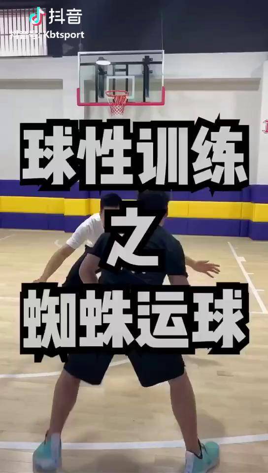 篮球nba球员都在练的蜘蛛运球兄弟们了解一下