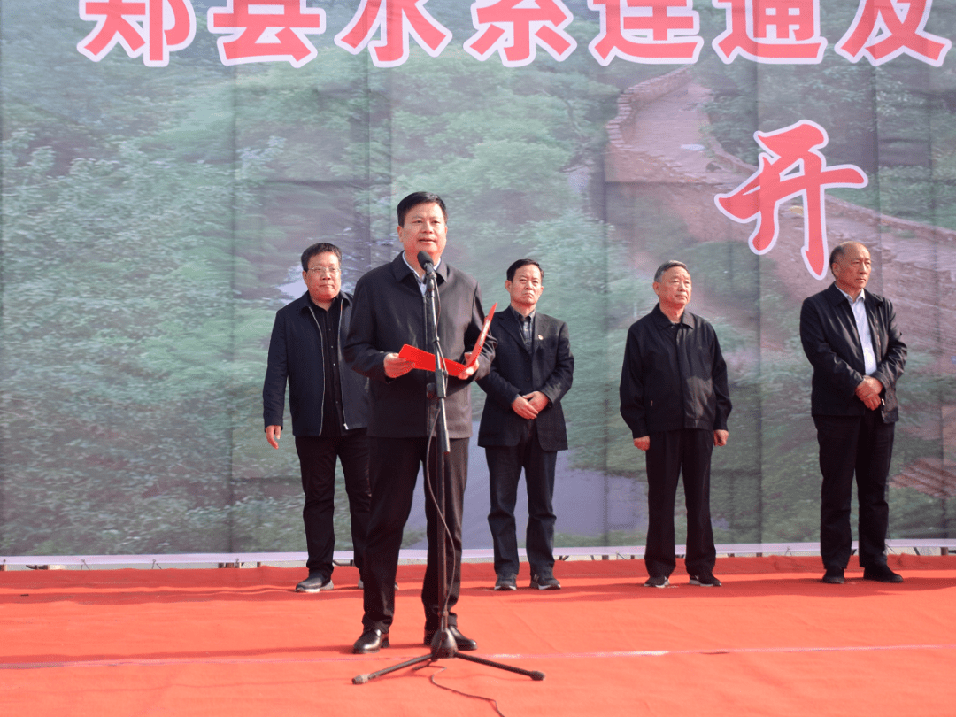 郏县水系连通及水美乡村建设试点县项目开工