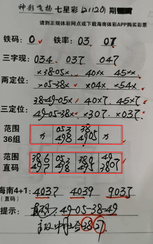 抓紧上车,今晚芝麻再中!