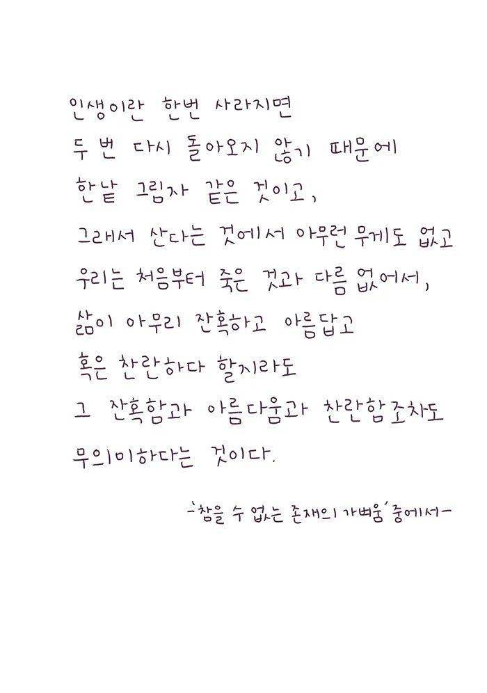 韩国举办手写大赛 你最喜欢哪种字体?