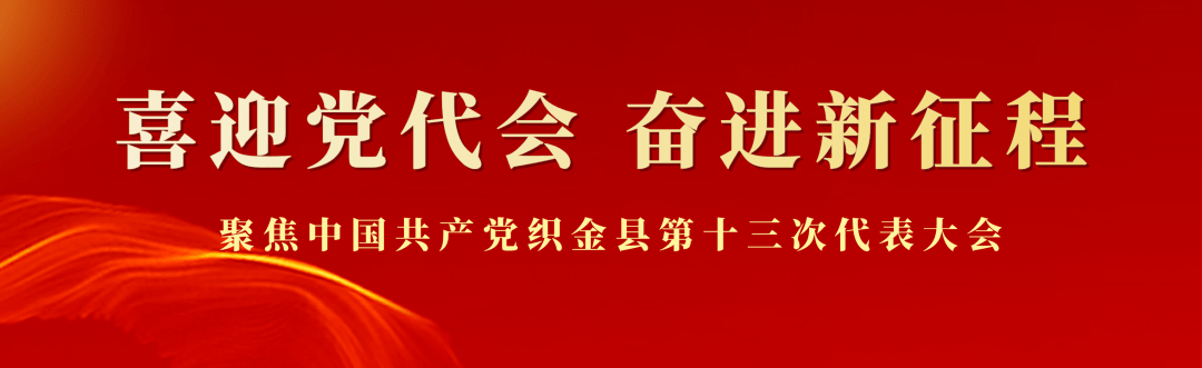 【喜迎党代会 奋进新征程】织金县马场镇:建设百姓富生态美的新马场