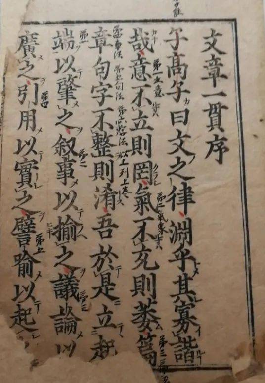 张淘伊藤东涯的文章学古义学派的古文理论及其中国溯源丨斯文选刊