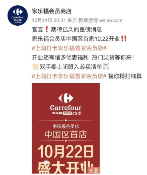 开业当天就回来了！在山姆投诉沃尔玛压力供应商时，山姆回应:目前不存在“有选择”的事实。