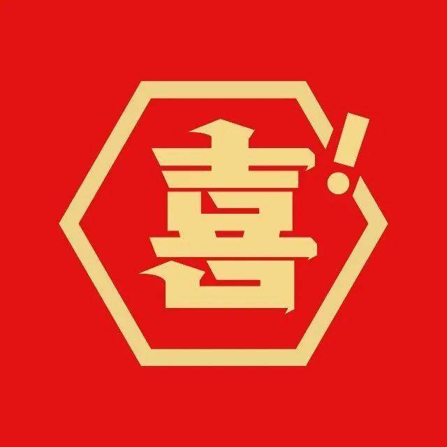 大喜麻辣拌今天霜降快来口热乎儿的吧