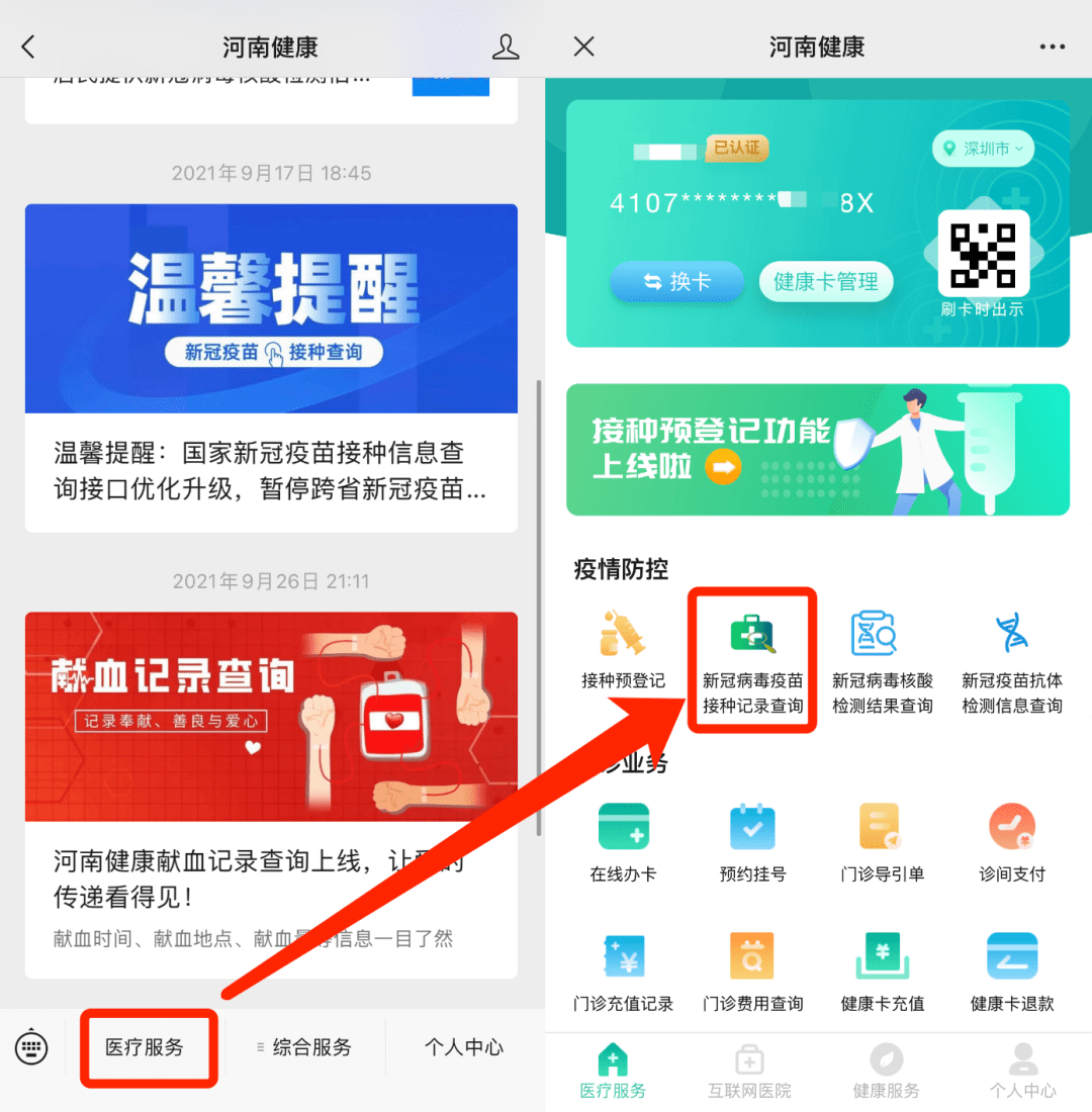 病毒|河南启动新冠病毒疫苗加强针接种！出入郑最新政策→