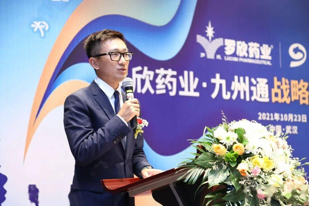 罗欣药业董事长兼ceo 刘振腾www.yyjjb.com.