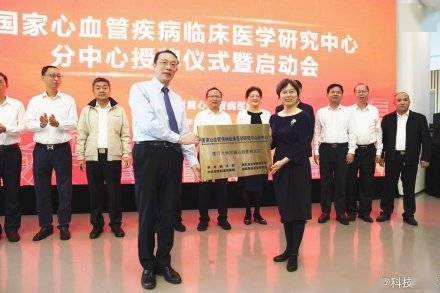 专科医院|国家心血管疾病临床医学研究中心分中心落户厦门