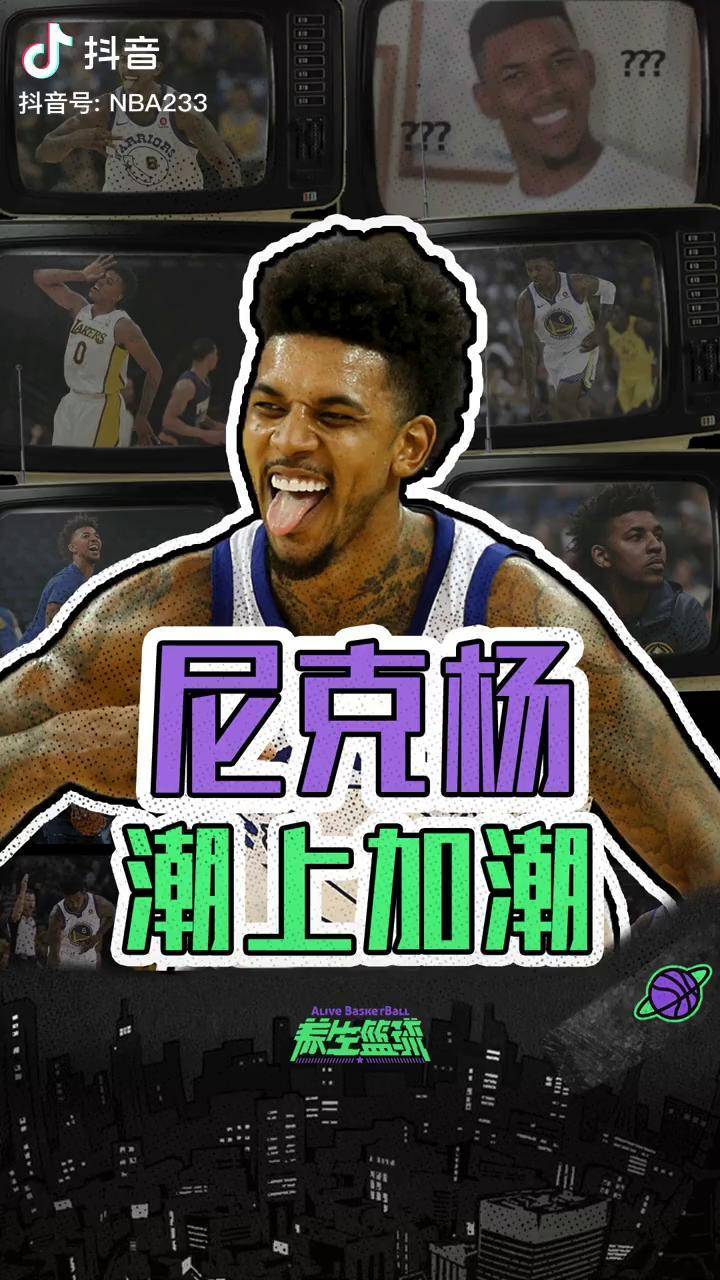 在中国最有名的nba球员尼克杨尼克杨代言匹克潮鞋养生篮球nickyoung