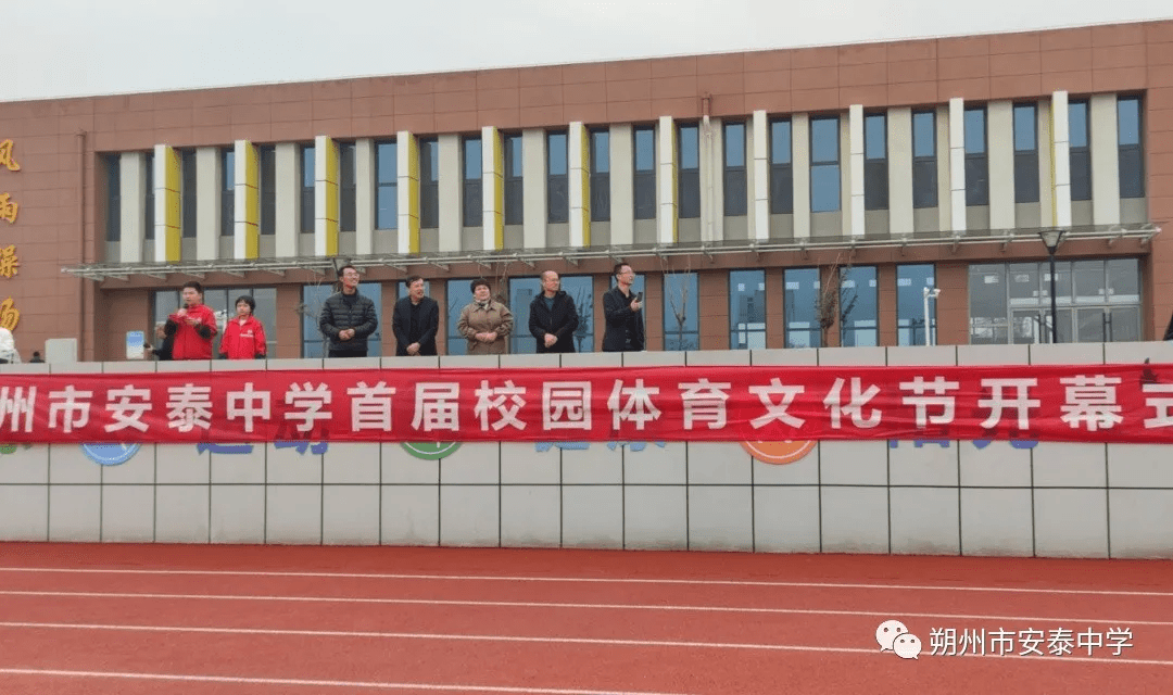 朔州市安泰中学图片