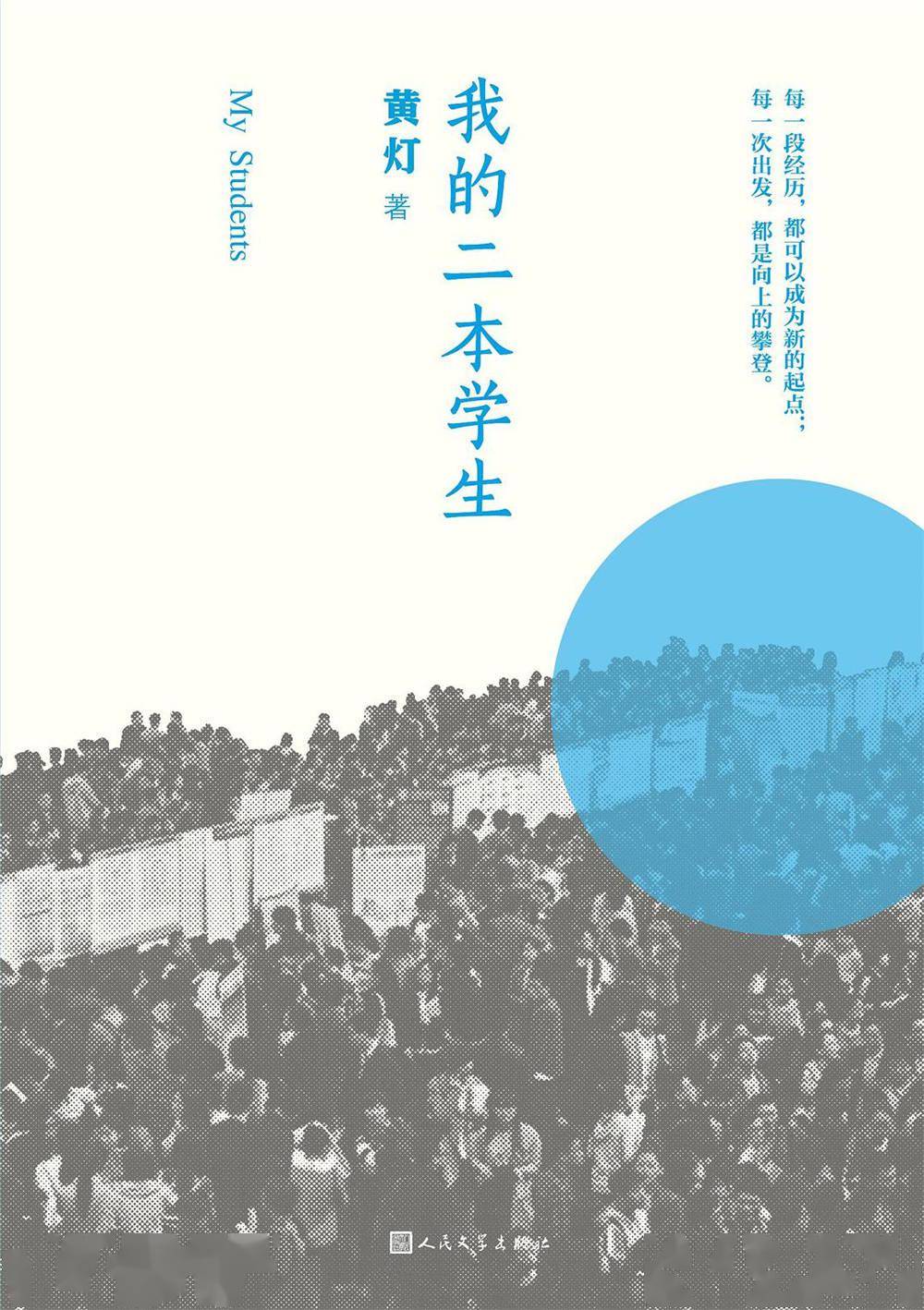 文学|“2021南方文学盛典”揭晓，冯骥才、胡学文、黄灯等获奖