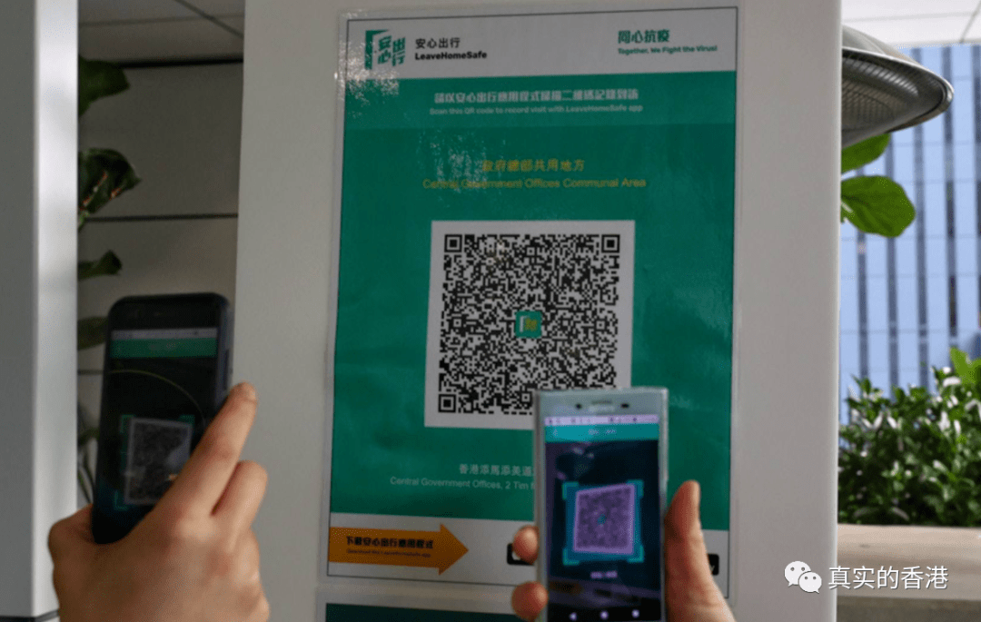 香港可选用内地的健康码