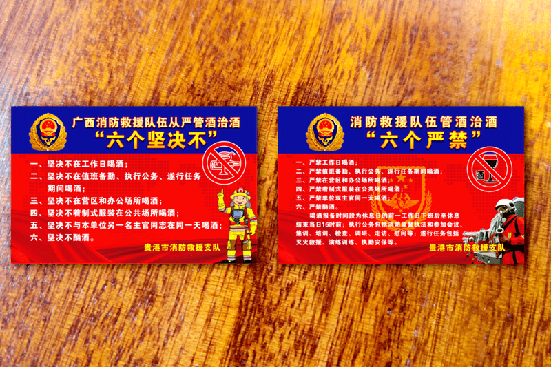 贵港消防守防线筑底线划红线将管酒治酒工作全面落实