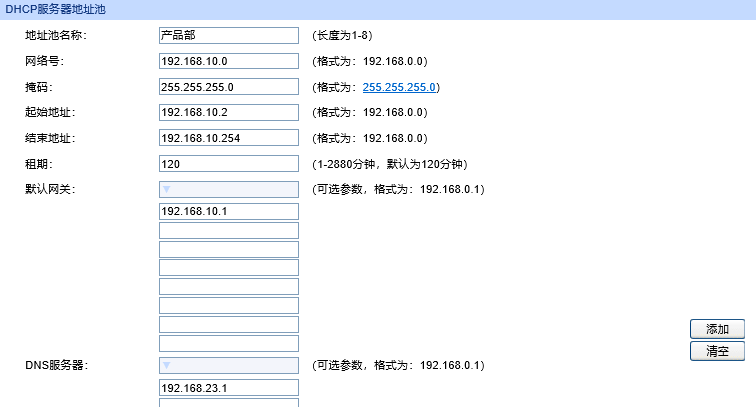 如何在Windows中将网卡属性设置为DHCP模式？