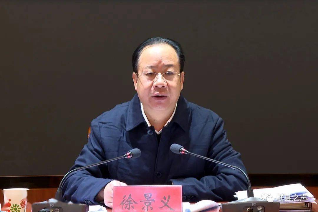 县委常委会扩大会议暨县新冠肺炎疫情防控领导小组会议